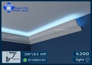 كرانيش بيت النور بديل الجبس بورد-(k200)-200*18.5 cm