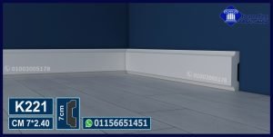 ووزر ارضيات-(k221)-الابعاد العود :240*7 cm