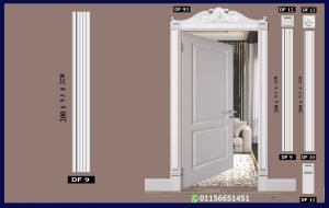 وزر أبواب فيوتك( df9)-مقاسات : 200*9 cm