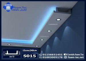 كرانيش فيوتك سبوت لايت بديل الجبس بورد -(s015)-الابعاد:240*15 cm