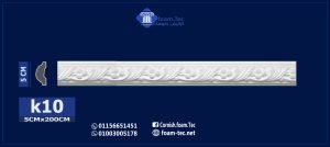 بانوهات حوائط -(k10)-الابعاد العود :200*5 cm