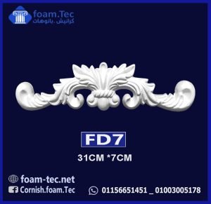 حليات مزخرفة  فيوتك(cm-7*31-(FD7