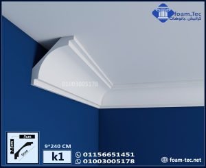 كرانيش ساده فيوتك-(k1)- المقاس: 240×9 cm