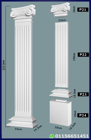 عمود إيوان p